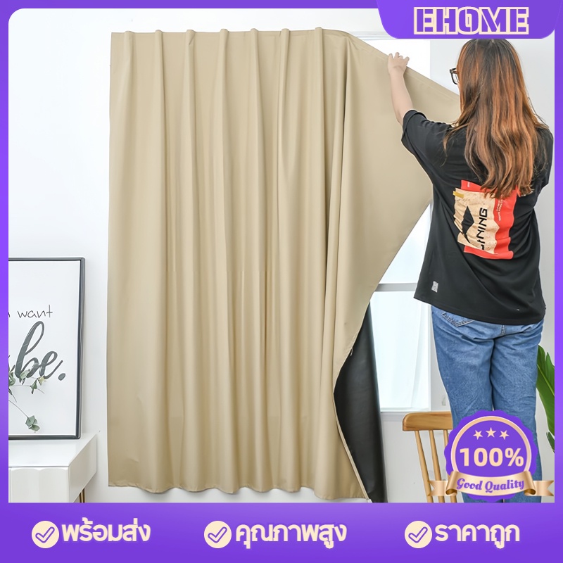 ผ้าม่านหน้าต่าง ผ้าม่านกันแสง 100% UV ผ้าม่านตีนตุ๊กแก กันยูวี100%/กันแสง100%