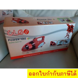 CLEO เครื่องดูดฝุ่น 800W กำลังแรง