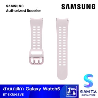 Watch6 Extreme Sport Band(S/M)Lavender/White โดย สยามทีวี by Siam T.V.