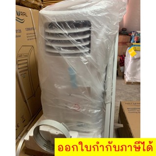 แอร์เคลื่อนที่ โปรโมชั่น 9,000 BTU รับประกันศูนย์ 5 ปี NAP-4092