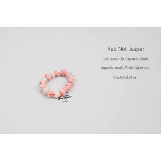 แหวน The Totem Red Net Jasper Ring