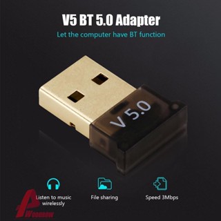 อะแดปเตอร์บลูทูธไร้สาย 5.0 ขนาดเล็ก พอร์ต USB สําหรับคอมพิวเตอร์ แล็ปท็อป