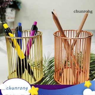 Chunrong กล่องเก็บแปรงแต่งหน้า ปากกา แบบโลหะกลวง