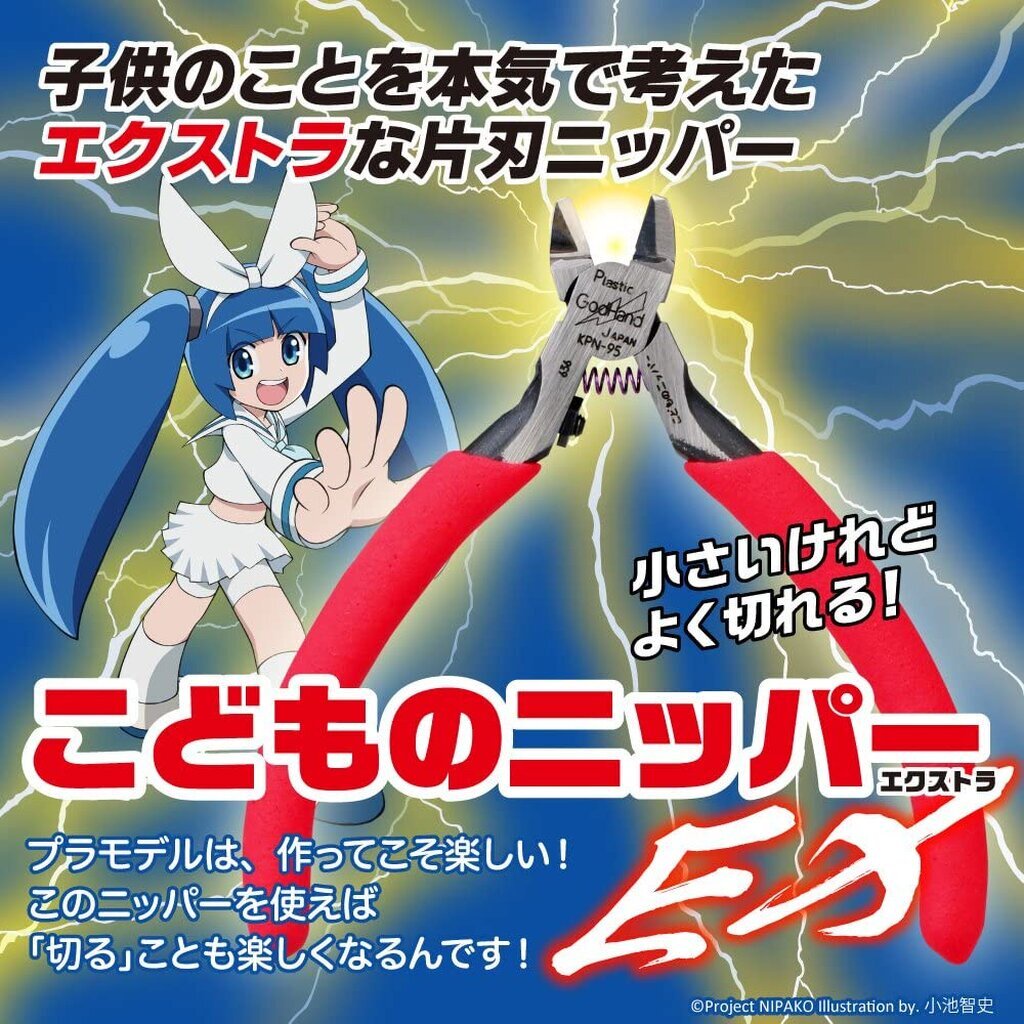 GodHand KPN-95 Kids Nipper EX