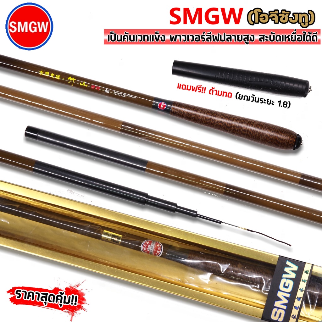 SMGW โฮจีซังทู คันชิงหลิว คันเวทแข็ง พาวเวอร์ลีฟปลายสูง