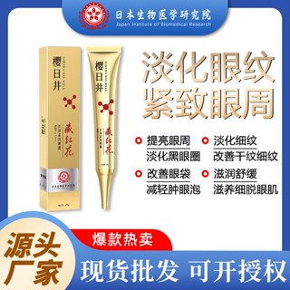 Spot second hair# generation hair Japan biological research institute saffron repair Multi-Effect tight silent eye cream firming improved pouch dark circles 8.cc