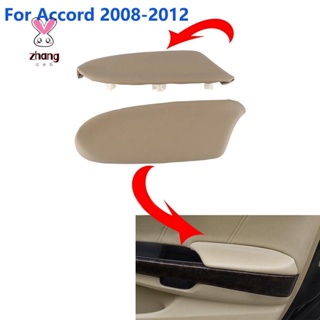 ฝาครอบที่เท้าแขนประตูด้านหลัง 83703-TAO-A31ZC สําหรับ Honda Accord 2008-2012 1 คู่