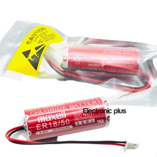 [ถูกที่สุด‼️] สินค้าใหม่ Lithium ER18/50 3650mAh 3.6V Maxell Lithium Battery