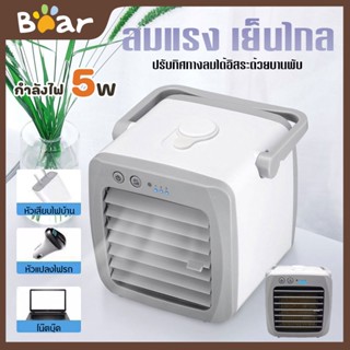 Mini air cooler แอร์มินิ เครื่องทำความเย็น พัดลมพกพา แอร์เคลื่อนที่ พัดลมไอน้ํา เครื่องทําความเย็น ขนาดเล็กพกพาง่าย
