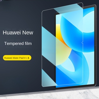 ฟิล์มกระจกนิรภัยกันรอยหน้าจอ กันรอยนิ้วมือ สําหรับ Huawei Matepad 11.5 นิ้ว 2023 BTK-W00