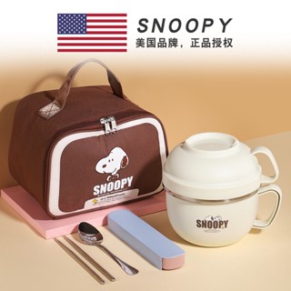 [Snoopy] ชุดจานชาม พร้อมกล่องอาหารกลางวัน สไตล์ญี่ปุ่น HJS-8101