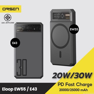 [แพ็คส่ง 1 วัน] Orsen by Eloop EW55 E43 20000mAh 25000mAh แบตสำรอง ไร้สาย PowerBank พาวเวอร์แบงค์ ชาร์จเร็ว