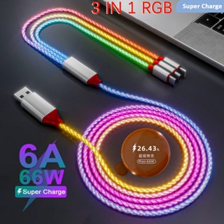 3in1 6A 66W RGB สายชาร์จเร็วมาก Type-C Micro USB สายชาร์จ ไหลลื่น สีสัน เรืองแสง สายข้อมูล สําหรับ i-Phone Android