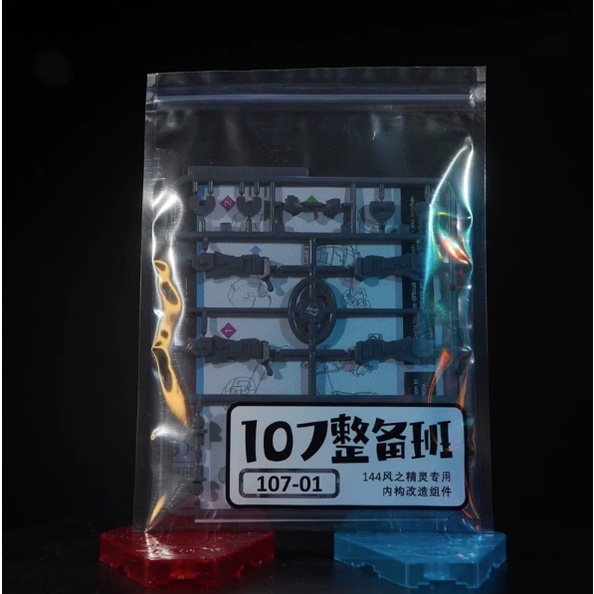 107 TWFM HG 1/144 AERIAL FM AREIAL MG Z ver.ka เพิ่มความสูงชิ้นส่วน Movable Wasit อะไหล่อัพเกรด