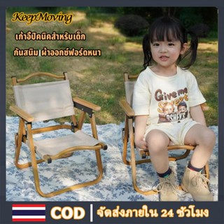 [ผ้า600DOxfordหนา] เก้าอี้แค้มปิ้ง camping chair ขายึดเหล็กหนา แข็งแรง