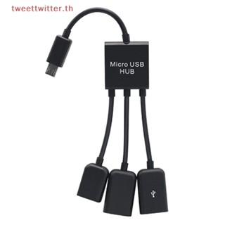 Tweet 3 in 1 ฮับอะแดปเตอร์ Micro USB Type C ตัวผู้ เป็นตัวเมีย USB 2.0 OTG TH