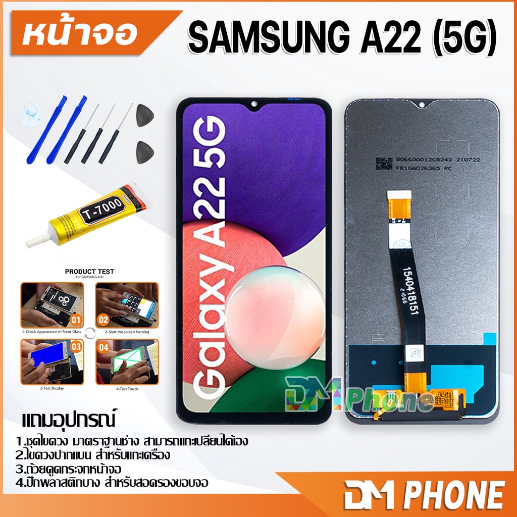 หน้าจอ Lcd Samsung galaxy A22(5G) / A226B อะไหล่ อะไหล่มือถือ LCD จอพร้อมทัชสกรีน ซัมซุง กาแลคซี่ sa