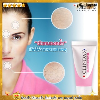 เจลใส ClindaX Natural Sca Gel ปรับสภาพสีผิว ลดรอยดำ และรอยแผลเป็นที่เกิดจากสิว ขนาด 10 กรัม