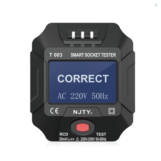 Tmt NJTY เครื่องทดสอบซ็อกเก็ตปลั๊ก UK 220~250V หน้าจอดิจิทัล LCD สําหรับบ้าน