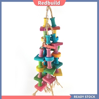 Redbuild|  บล็อคตัวต่อ ของเล่นเคี้ยว สําหรับสัตว์เลี้ยง นกแก้ว