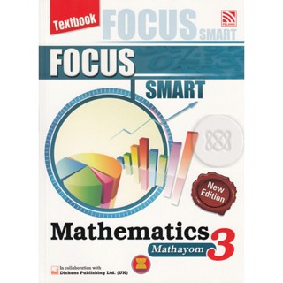 Bundanjai (หนังสือ) Focus Smart Mathematics Mathayom 3 : Textbook (P)