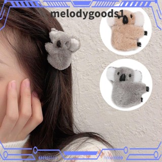 Melodygoods1 กิ๊บติดผม ตุ๊กตาหมีโคอาล่า น่ารัก