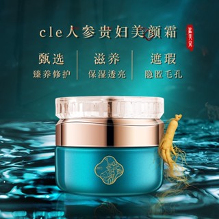 Tiktok same# wenmeiquan nicotinamide beauty cream hydrating brightening ginseng Lady cream moisturizing Lazy Lady cream direct sales 8.6g