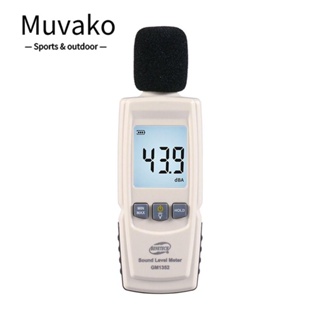 Muvako เครื่องวัดระดับเสียงดิจิทัล 30dB เป็น 130dB ความแม่นยํา 1.5dB หน้าจอ LCD มีไฟแบ็คไลท์ สําหรับทดสอบเดซิเบล ในร่ม กลางแจ้ง