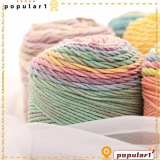 Popular ผ้าพันคอ ผ้าวูลถักโครเชต์ สีรุ้ง 100 กรัม สําหรับโซฟา