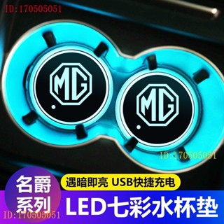 Mg ที่รองแก้วน้ําเรืองแสง MG5 PHEV ZS GS TF ZR ES LED หลากสี สําหรับตกแต่งภายในรถยนต์