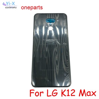 ฝาครอบแบตเตอรี่ด้านหลัง สําหรับ LG K12 Max