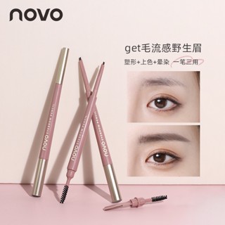 Spot# NOVO soft fog fine three-in-one eyebrow pencil waterproof sweat-proof non-dizzy three-dimensional natural root distinct wild eyebrow pencil 8jj