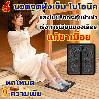  Xiaomi Youpin เครื่องนวดเท้าไฟฟ้าอัจฉริยะ Micro-Current ลดน้ำหนักฝังเข็มนวดเท้า แผ่นขูดกระดาน เครื่องนวดเท้า นวดจำลอง สร้างเส้นขา มอบของ