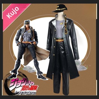 #Free ชุดเครื่องแต่งกายคอสเพลย์ JoJos Bizarre Adventure: Kujo Jotaros หนัง PU