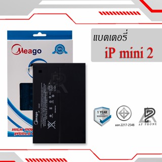 แบตเตอรี่สำหรับ ไอแพด Mini2 / A1489 / A1490 / A1491 แบตแท้ 100% มีรับประกัน 1ปี