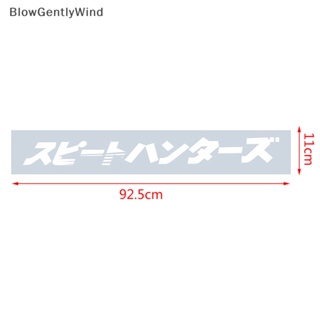 Blowgentlywind สติกเกอร์ JDM สําหรับติดตกแต่งกระจกหน้ารถยนต์ BGW