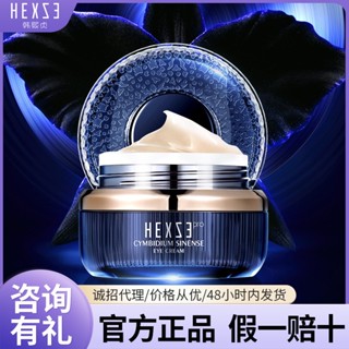 Tiktok explosion# Han Xizhen ink blue eye cream fade black rim eye bags mens and womens lifting and tightening staying up late cream 8vv