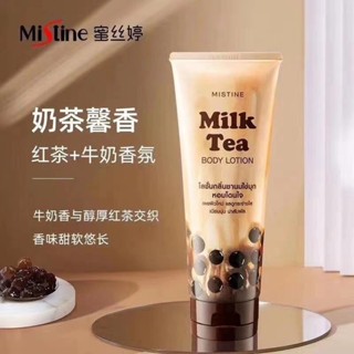 Spot# Thailand mi siting pearl milk tea body cream moisturizing and moisturizing nicotinamide spring and summer large capacity 200ml8jj