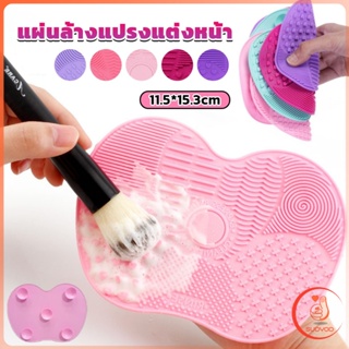 แผ่นทำความสะอาดแปรงแต่งหน้า 11.5*15.3cm brush cleaning pad