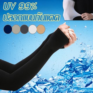【พร้อมส่ง】ปลอกแขนกันแดด ใส่ได้ทั้งชายและหญิง UV 99% free siz…