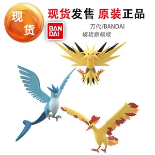 [ของแท้] Bandai กล่องอาหาร ของเล่นไข่ โปเกม่อน Guandu Region Sansheng Bird Lightning Bird TRTU