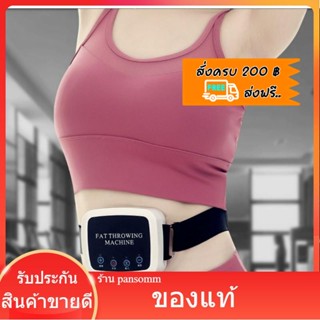 เครื่องรีดไขมันส่วนเกิน เครื่องสั่นสะเทือน