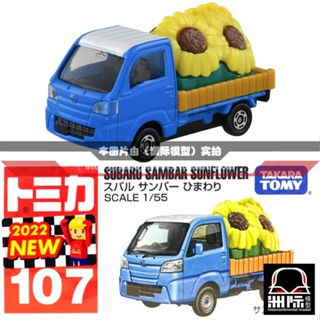 Tomy TOMICA 107 [Subaru Sunflower Transporter] เครื่องขนส่ง เวอร์ชั่นญี่ปุ่น