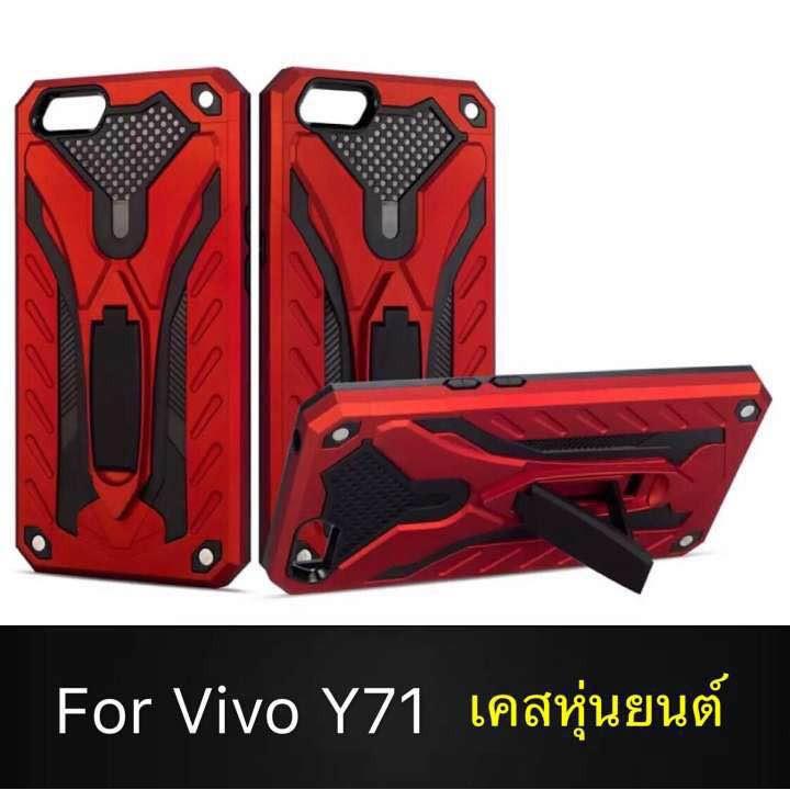 เคส Vivo Y71 สำหรับวีโว่ หุ่นยนต์ ไฮบริด มีขาตั้ง กันกระแทก TPU Case