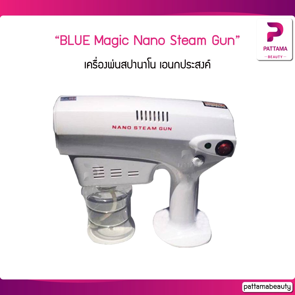 Diffusers, Humidifiers & Oil Burners 1189 บาท เครื่องพ่นสปานาโน BLUE Magic Nano Hair Care แสงอิออนสีน้ำเงิน -ใส่แอลกอฮอล์ 70% พ่นฆ่าเชื้อโรคได้ Home & Living