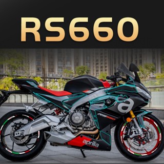 สติกเกอร์คาร์บอน ลายตราสัญลักษณ์ 2D สําหรับตกแต่งรถจักรยานยนต์ Aprilia rs660 rs660
