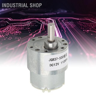 Industrial Shop มอเตอร์เกียร์ Dc 12V 110RPM ลดความเร็ว สําหรับเครื่องจักร