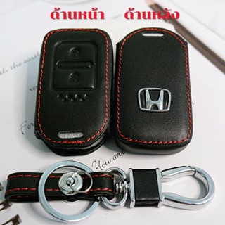 เคสรีโมตกุญแจรถยนต์ ซองหนังใส่กุญแจรีโมทรถยนต์ HONDA HR-V,CR-V,BR-V,JAZZ Smart Key 2 ปุ่ม โลโก้ H เงิน