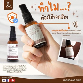 เซรั่มCLEAR​ BALANCE​ SERUM​ เคลียร์สิวกระชับรูขุมขน