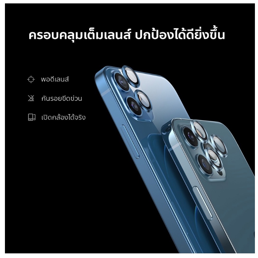 (ทั้งชุด)ฟิล์มเลนส์กล้องSingle Camera Filmฟิล์มกล้อง สำหรับไอโฟน12 ฟิล์มกล้องfor iphone 12/12mini/12 Pro/12 Promax